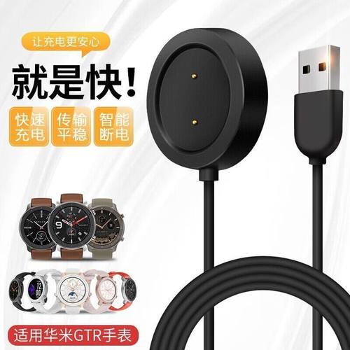 适用华米Amazfit GTR手表充电器GTS\u002FT-Rex\u002FA1901\u002F1909充电线磁吸