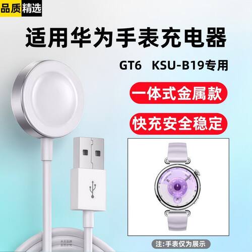 适用华为手表充电器watch3 pro无线磁吸快充GLL-AL01充电线金属款