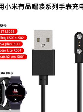 适用小米Haylou LS05/2Pro手表充电线GST LS09B/RT2 LS10充电器