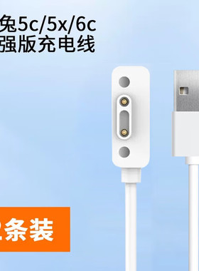适用小米米兔儿童手表充电线5C/5X/6C/4C/4pro/3s/S5/Y2小寻 米兔5c/5x/6c充电线【2条装】白色