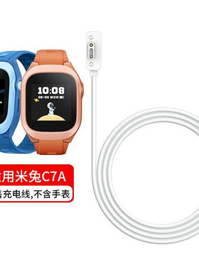 适用小米米兔儿童手表C7A充电线电话手表MTSB22XUN磁吸式充电器
