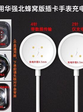 适用华强北蜂窝版手表充电器DW98/DW89充电底座S9Ultra2充电线