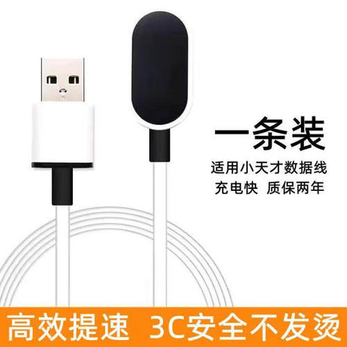 适用小天才电话手表Y01S充电线原装小天才Y01S充电器磁吸式