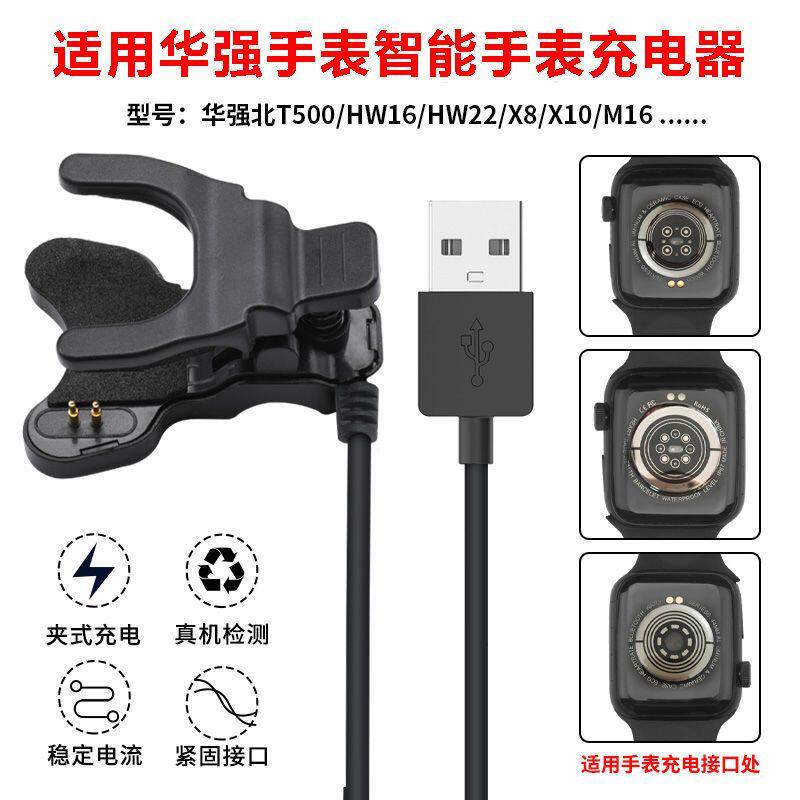 华强北Series9/Watch10手表充电夹子3mm间距watch6/7代充电器 - 实物图