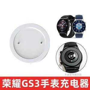 适用华为荣耀GS3智能手表充电器honor watch gs3 MUS-B19磁吸充电荣耀GS3充电底座【白色】