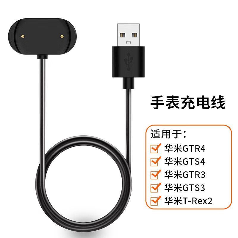 【升级版本适用华米手表Amazfit GTR3 ProT-Rex2/GTR4磁吸充电座