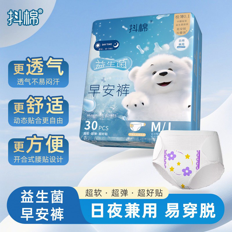 抖棉早安裤生理期卫生巾拉拉裤安睡裤少女专用女经期学生姨妈巾