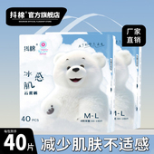 型卫生巾女经期防漏大码 抖棉官方正品 医护级安心睡裤 日夜用姨妈巾