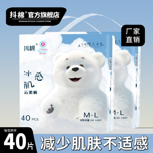 抖棉官方正品医护级安心睡裤型卫生巾女经期防漏大码日夜用姨妈巾