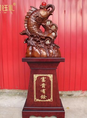 开业礼品落地龙鱼摆件
