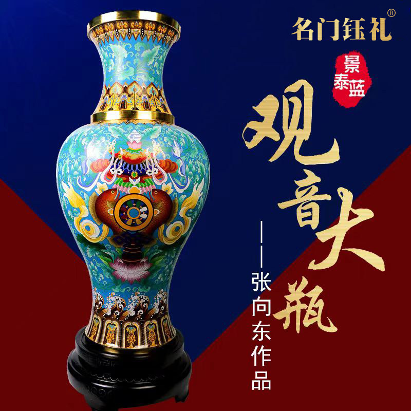 景泰蓝大花瓶40寸1米高八宝观音瓶铜胎掐丝珐琅外事商务礼品摆件