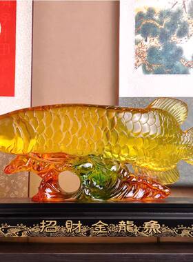 琉璃色金龙鱼摆件大号年年有余家居饰品开业礼品工艺礼品摆饰办公