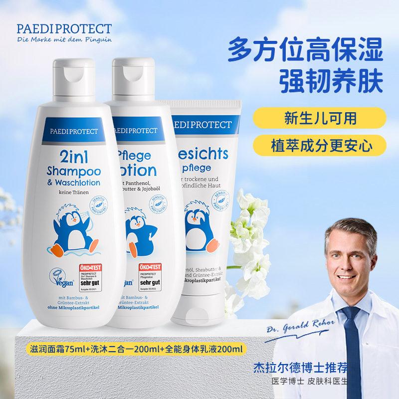 德蒂企鹅宝宝面霜高保湿