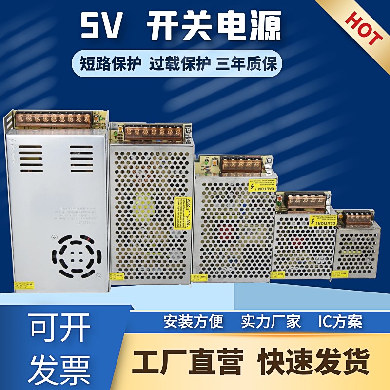 5v开关电源LED灯带变压器 3a4a5a10a20a30a33ac110/220v转直流5v