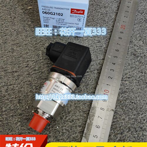 丹佛斯空调用压力传感器AKS33-9231-A1EC04-0 060G2102 -1~20BAR
