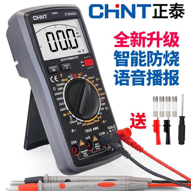 正泰万用表数字高精度全自动智能防烧维修电工万能表语音播报890S