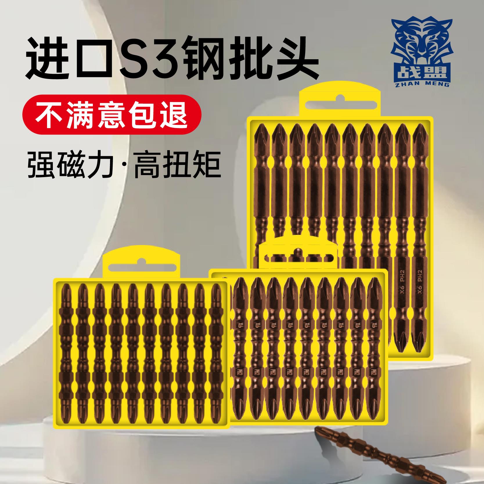 双截棍S3钢批头六角柄加长强磁圈冲击高硬度防滑电动螺丝刀头