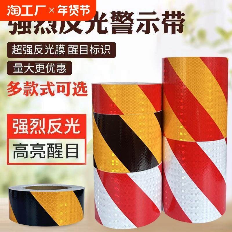 反光贴反光警示胶带夜间防撞安全车库贴条防水车身车辆标识粘贴,3C数码配件,USB多功能数码宝,淘宝优惠券,粉丝福利购,淘宝优惠卷
