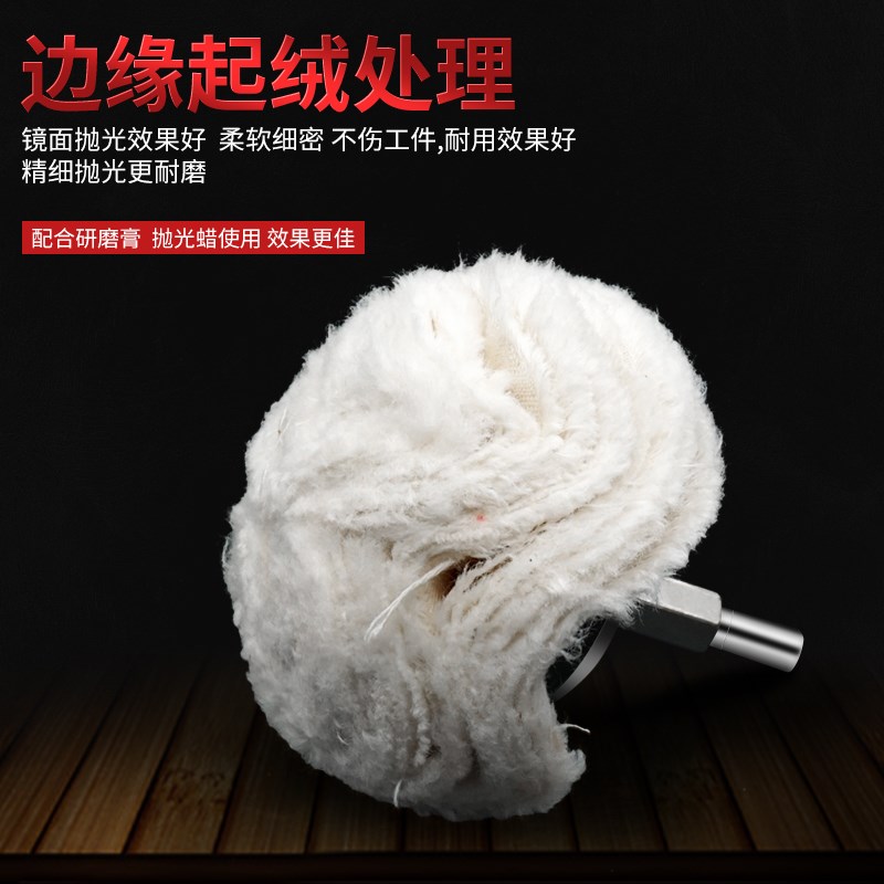 抛光轮镜面带柄抛光布轮羊毛棉轮抛光膏蜡打磨头蜜蜡金属玉石抛光