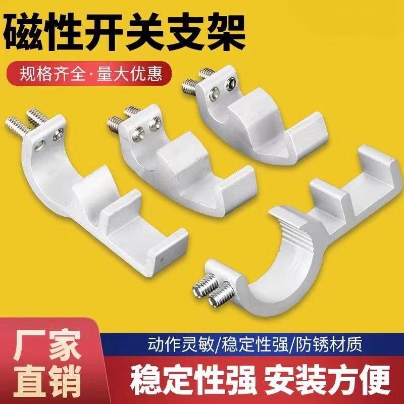 SC SU SI气缸磁性开关CS1-F U固定安装铝支架卡扣PM-6-8-10-12-16