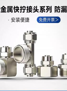 山耐斯气动气管金属快拧接头 KNPE08 PE10 PE12直通变径 快速接头