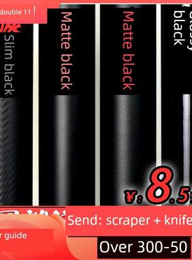 汽车碳纤维贴纸黑色贴膜改色膜内饰车顶磨砂哑光亮光亚光改装5D3D