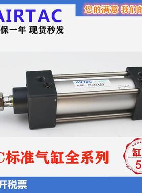 亚德客SC50X175S气缸SC50X25X50X75X100X125X150X200x250X400X500