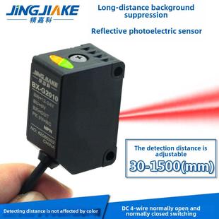 黑白等距倒车距离1m远近可调光电传感器背景抑制开关Bx G2010高精