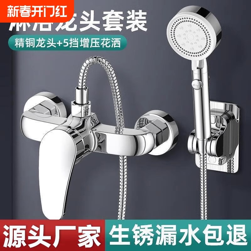 甄选家用全铜混水阀冷热双开三联淋浴水龙头浴室淋浴增压花洒套装