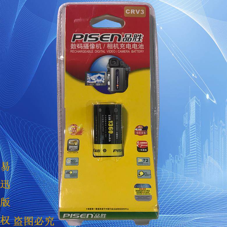 品胜TS-DV001-CRV3 柯达Z980/DX4530/Z740/CX4230等数码相机电池