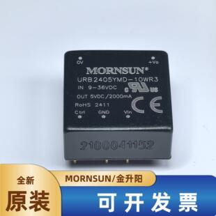 36V转5V2A原装 DC电源模块9 可直接拍下 10WR3金升阳DC URB2405YMD