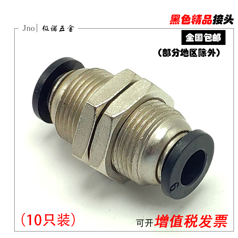 铜螺纹PM-4隔板PM-6穿板PM-8直通PM-10快速快插PM-12气动气管接头