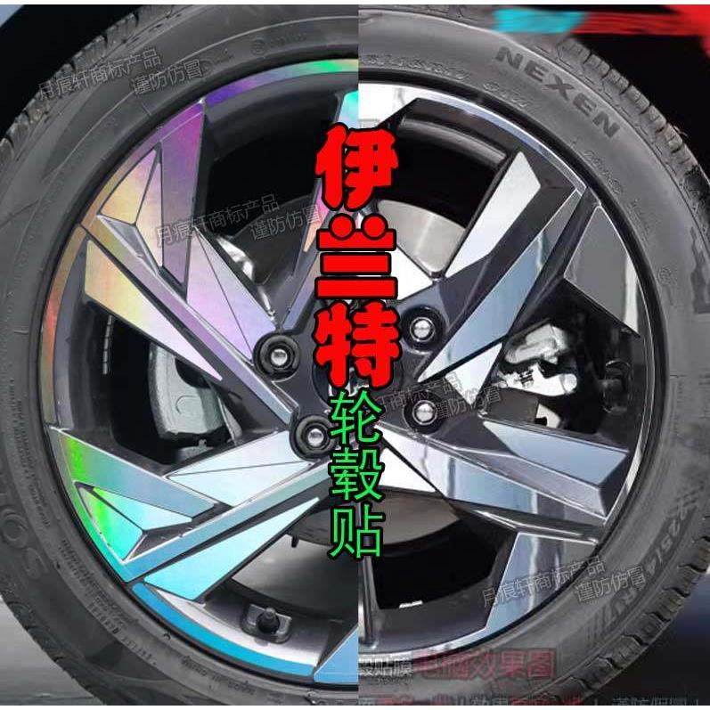 23款伊兰特轮毂贴改装饰变反光熏黑化车贴纸碳纤维划痕修复膜配件,3C数码配件,USB多功能数码宝,淘宝优惠券,粉丝福利购,淘宝优惠卷