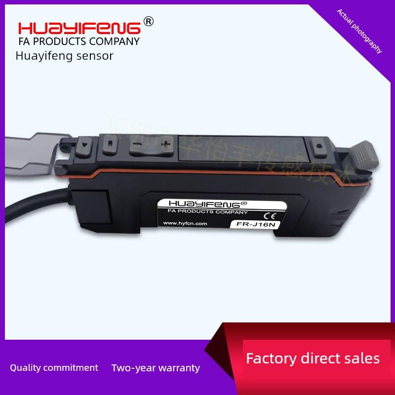 华丰掩模机多功能双数显光纤放大器Npn输出Fr-J16N高速25Μs