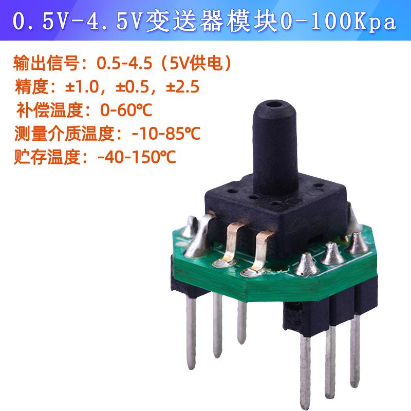 0-100KPa气体压力制氧机传感器变送器模块XGZP6847A 0.5-4.5V输出