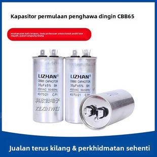 70UF 450V CBB65空调压缩机启动电容器20