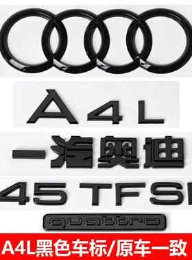 奥迪黑色车标A4L改装45四驱40TFSI排量2.0T后尾四环字标装饰贴标