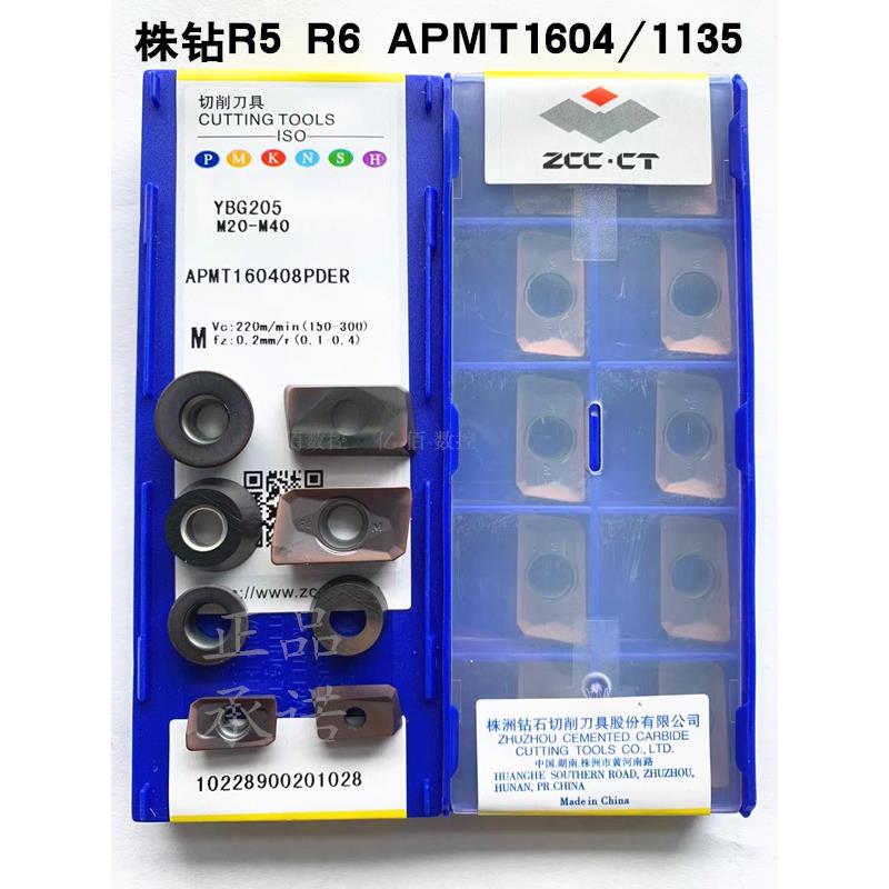 R5 R6APMT160408PDER/1135PDR YBG202/205株洲原装数控铣刀片刀粒
