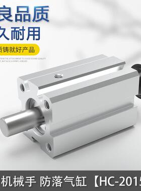 天行注塑斜臂机械手配件SSA20N15 主臂防下坠防落气缸ACQ/HC-2015