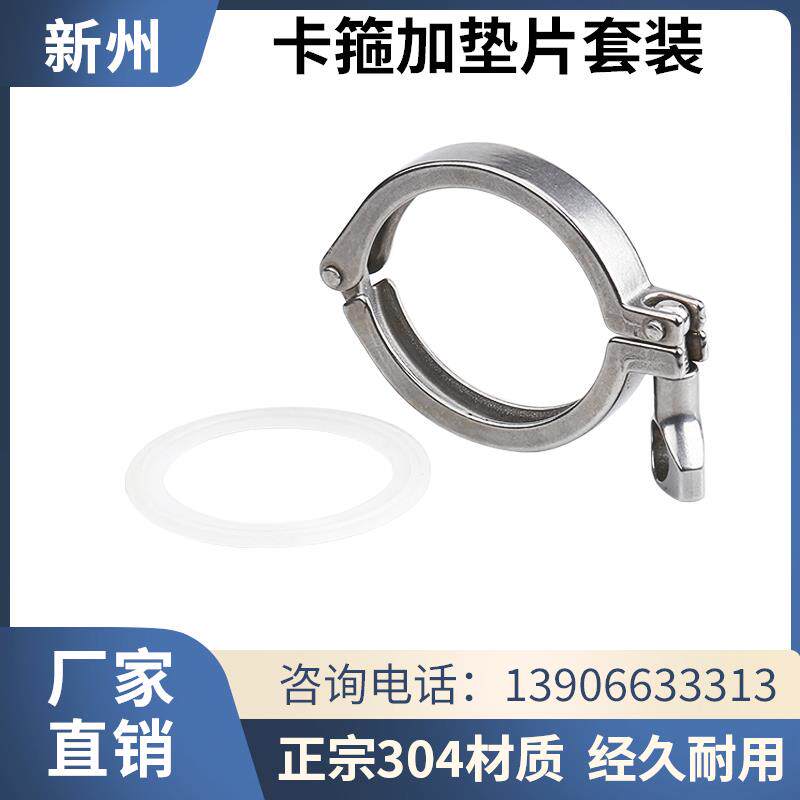 卫生级快装卡箍硅胶垫片套装304不锈钢接头卡盘抱箍精铸卡扣管夹