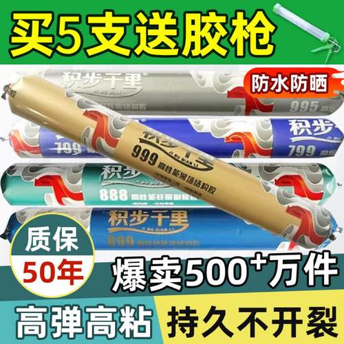995中性硅酮结构胶强力高粘度外墙门窗专用密封防水幕墙玻璃透明