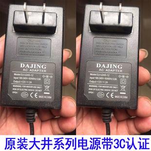 U24S ADP 24F12大井DJ 1202电源适配器12V2A DAJING U48S