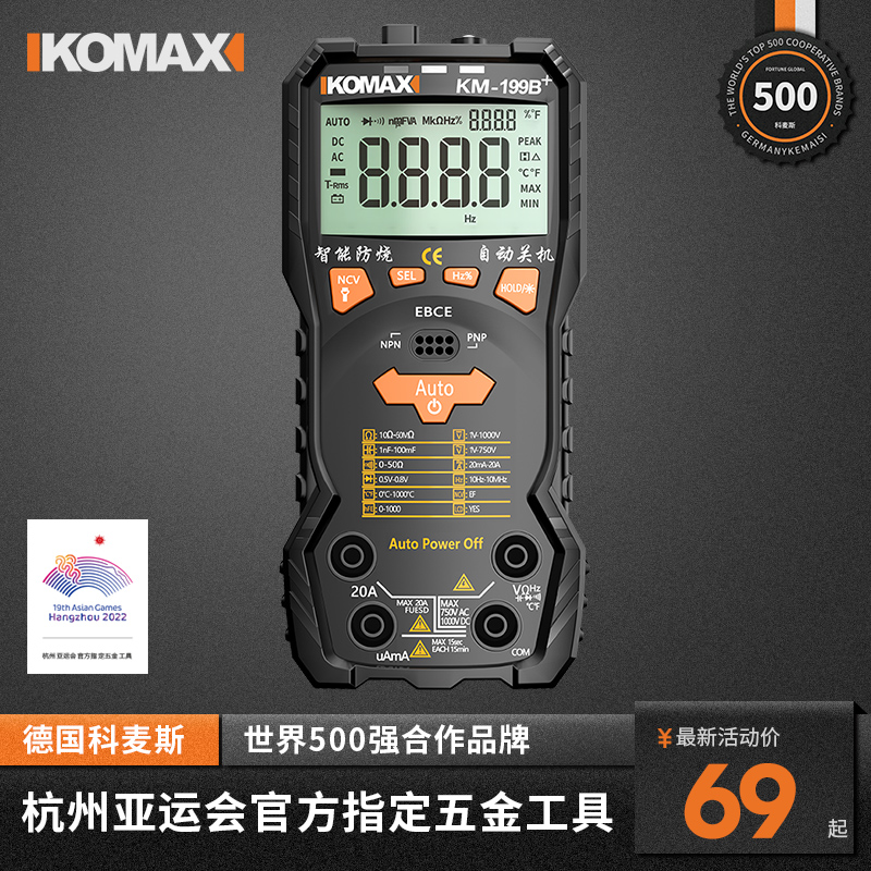 智能万用表数字高精度小型多功能便携式全自动迷你维修电工万能表