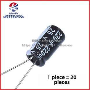 电解电容器220Uf 12mm 25V±20%体积6 20片 11mm 高品质直插式