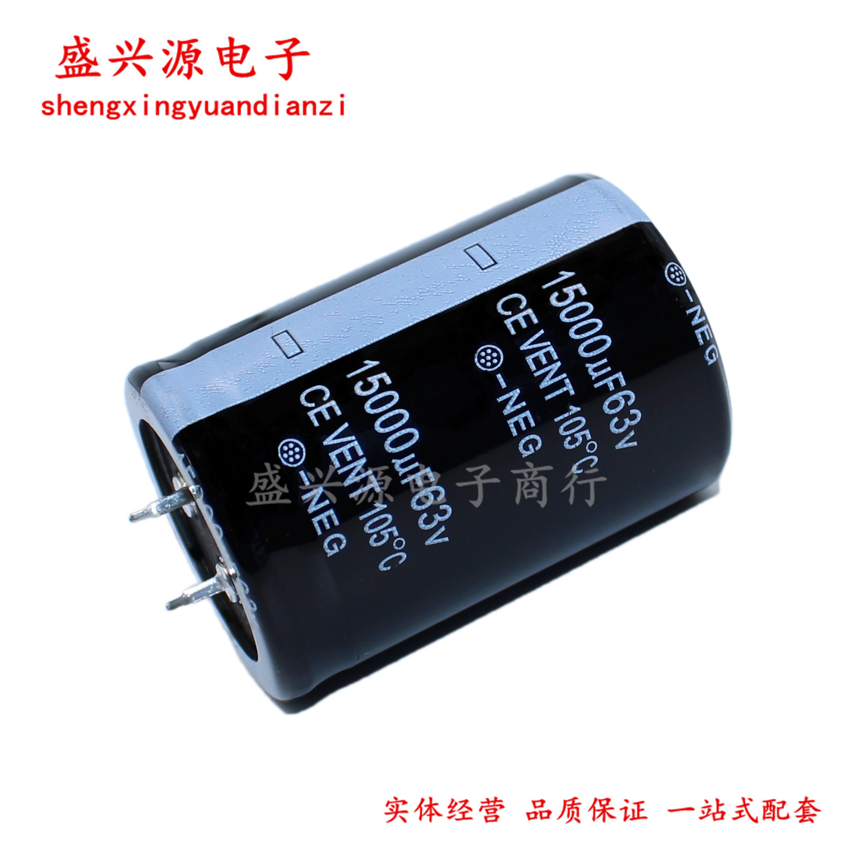 63v15000uf 音响功放滤波全新优质发烧电解电容 规格：35x50