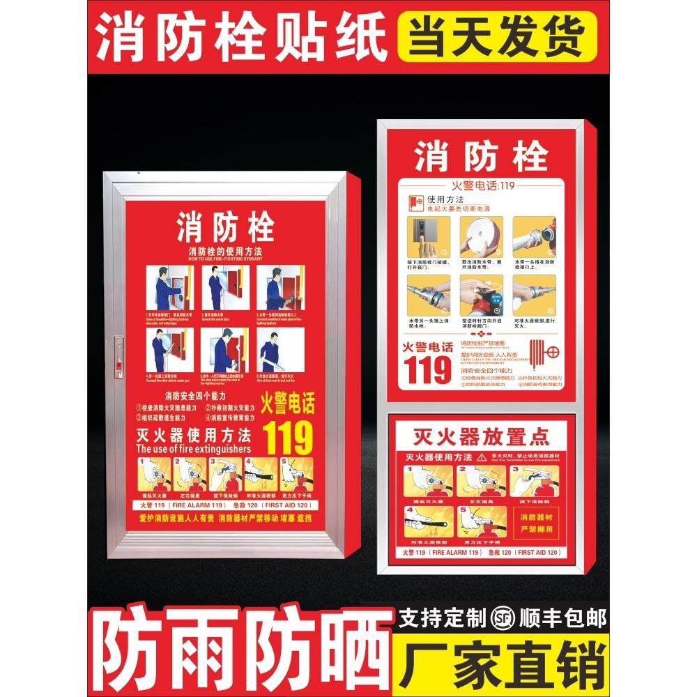消防栓贴纸消火栓标识牌消火栓贴纸消防栓箱提示牌消防标识标牌,3C数码配件,USB多功能数码宝,淘宝优惠券,粉丝福利购,淘宝优惠卷