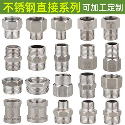 加厚不锈钢加长4分内外丝直接双公螺丝接头4分转6分1寸变异径水管