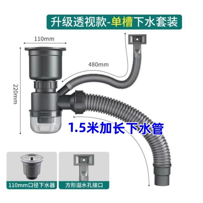 【畅销】下水管配件水槽洗碗池通用下水器软套装道厨房下水管排水