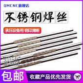 氩弧焊丝ER304直条2.0 不锈钢焊丝 2.4 ER304H焊丝 QMCNC