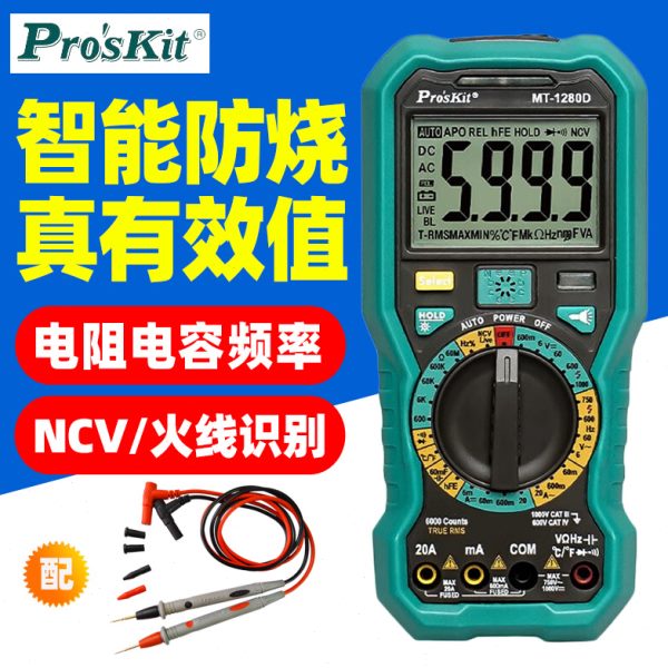 高精度数字宝工1280防烧真有效值D电容M 万用表T-表电阻 电工智能